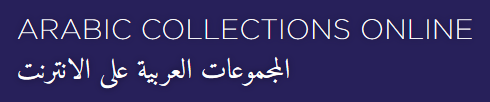 Logo der Arabic Collections Online (ACO)
